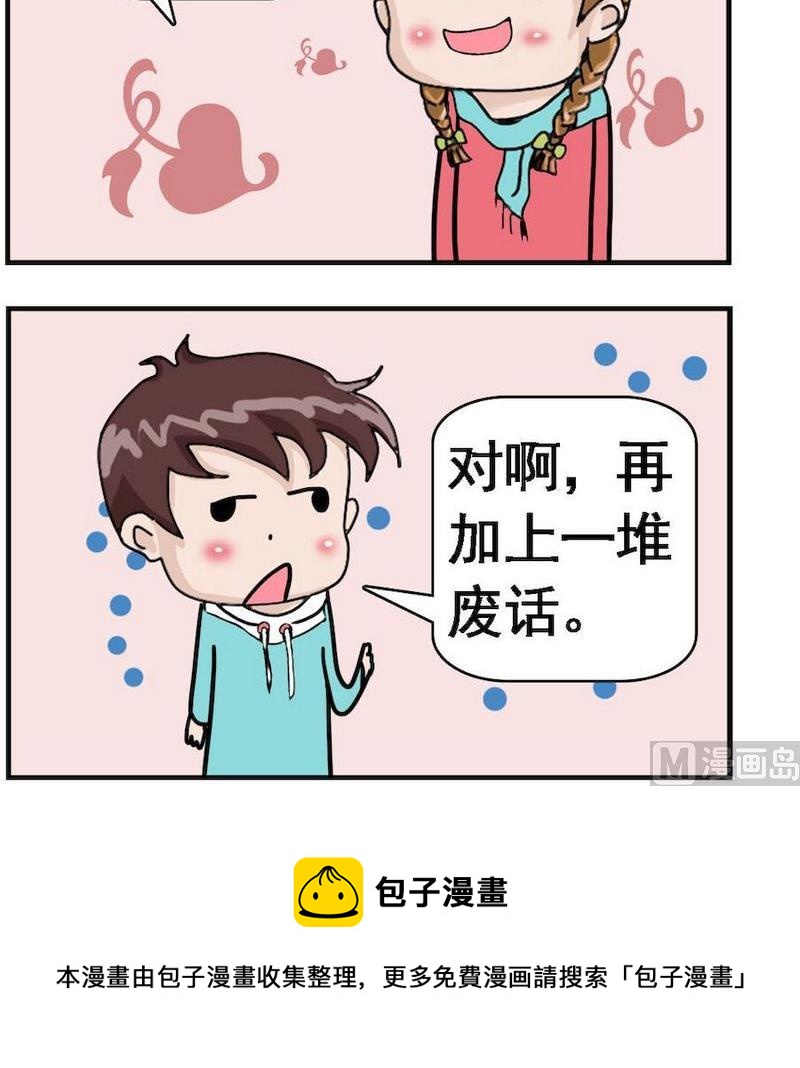 🍔恋爱条件 1 恋爱条件 第3页