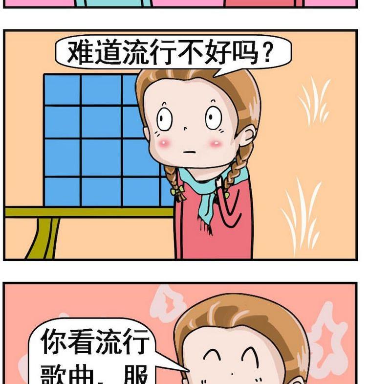 🍔恋爱条件 3 流行未必好 第2页