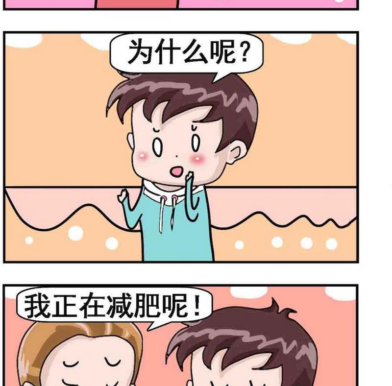 🍔恋爱条件 5 买猪肉 第2页