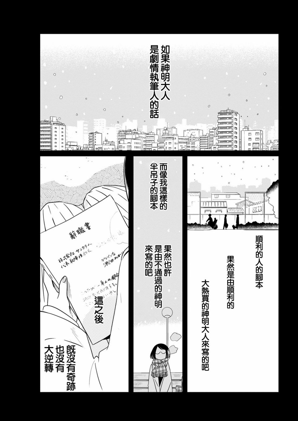 🍔恋爱玩偶 第13话 第10页