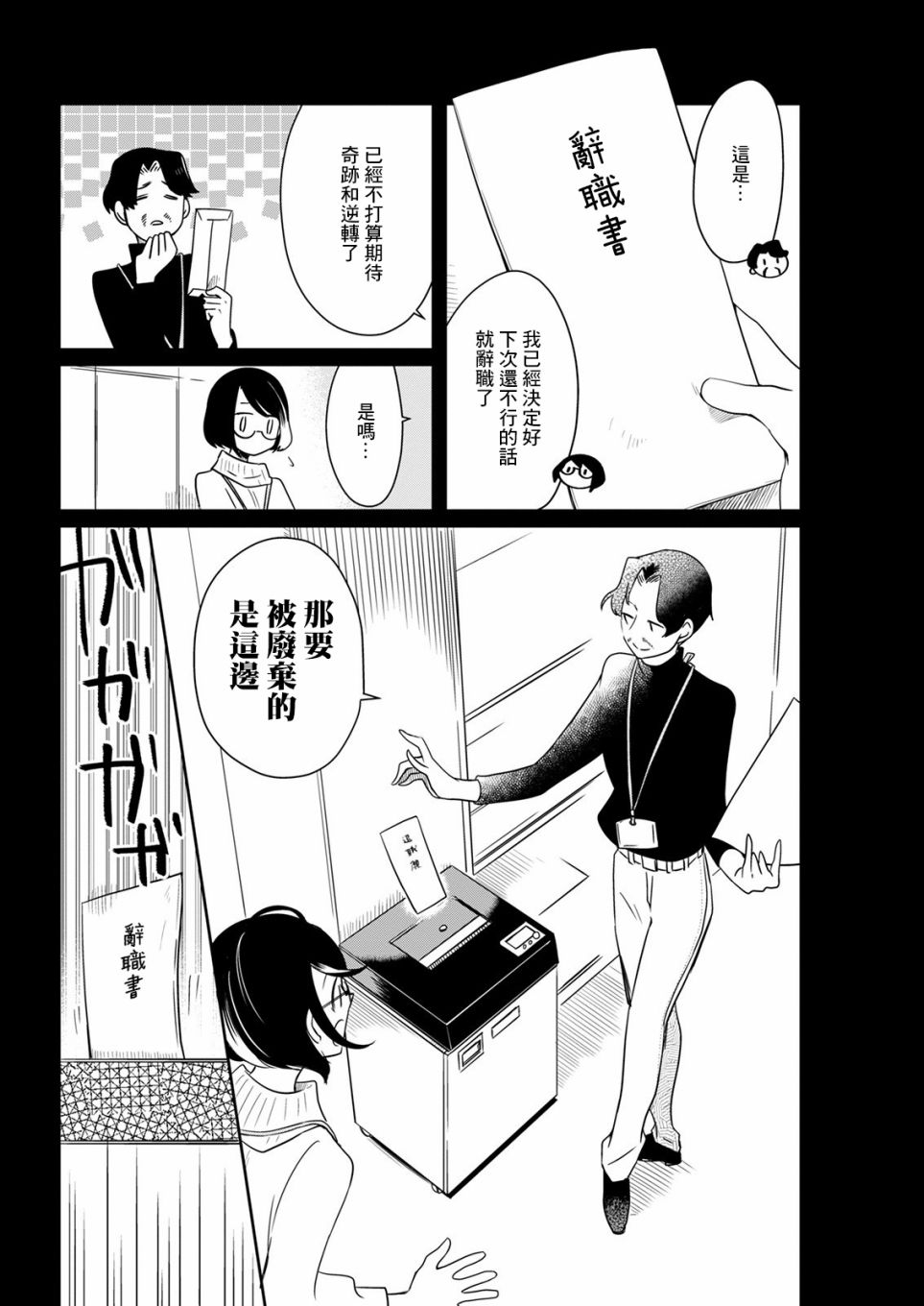 🍔恋爱玩偶 第13话 第13页