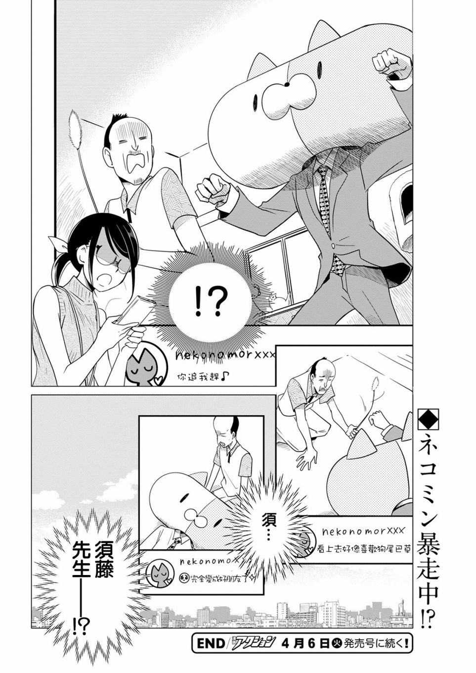 🍔恋爱玩偶 第13话 第15页