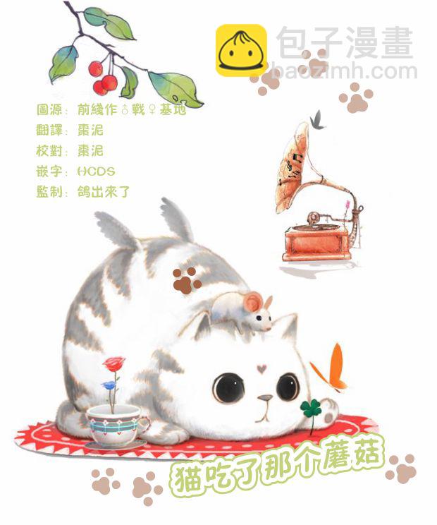 🍔恋爱玩偶 第13话 第17页