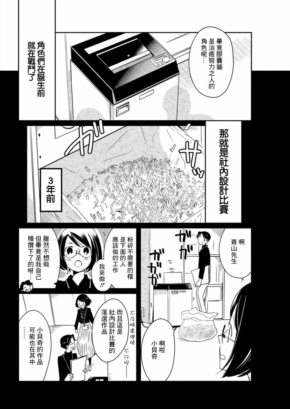🍔恋爱玩偶 第13话 第7页