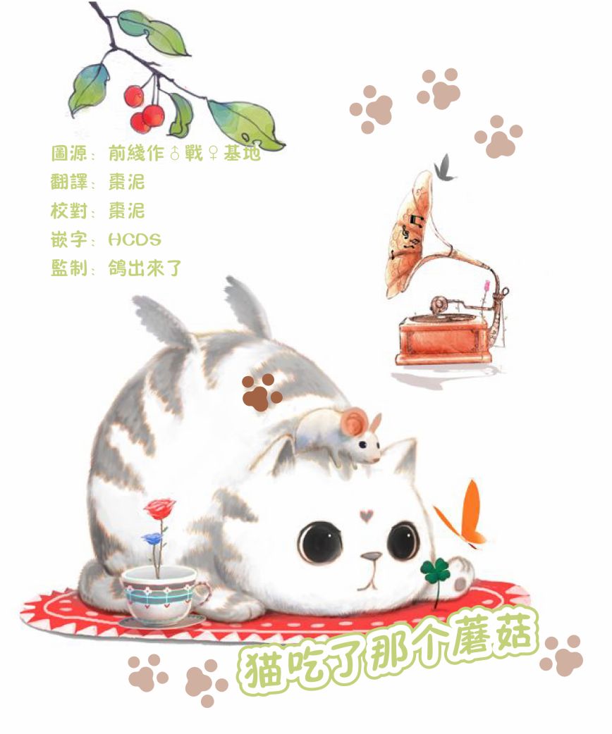 🍔恋爱玩偶 第14话 焦急玩偶 第16页