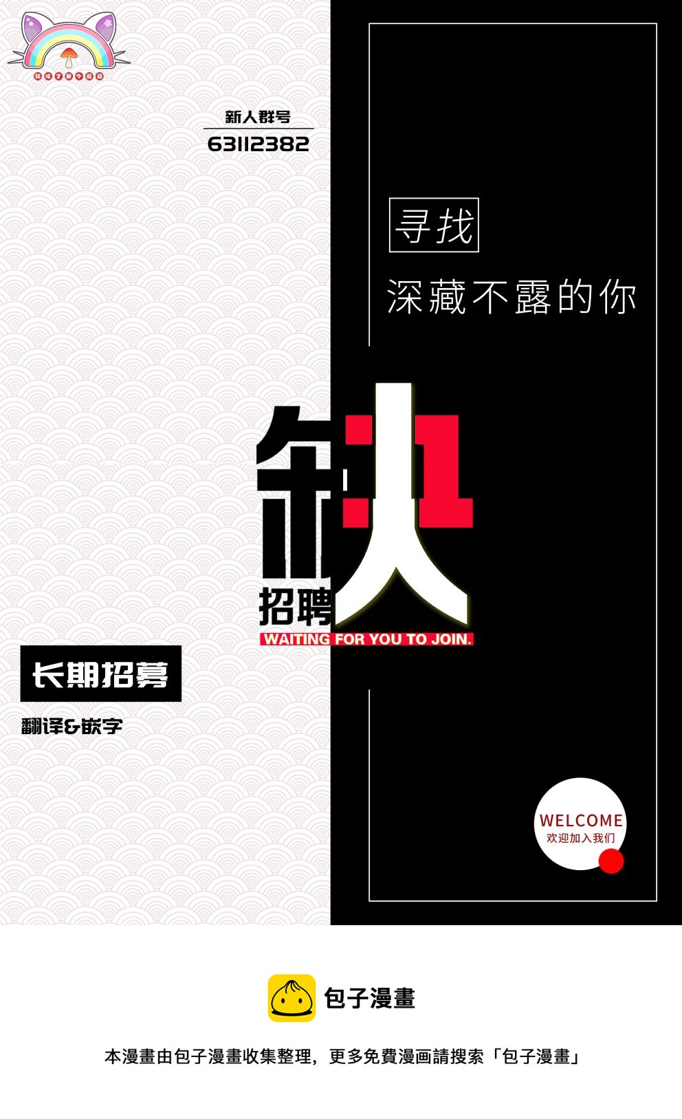 🍔恋爱玩偶 第14话 焦急玩偶 第17页