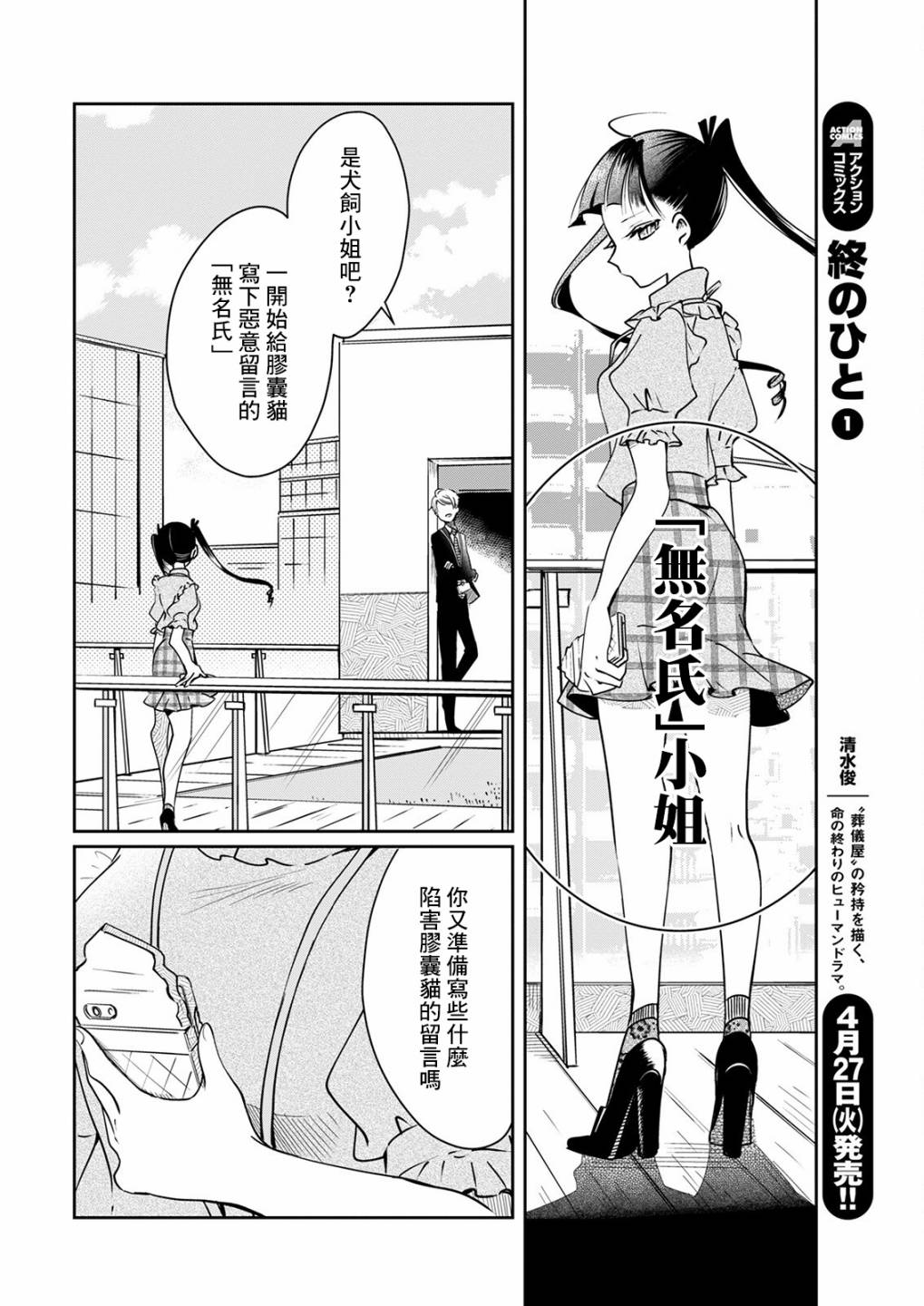 🍔恋爱玩偶 第15话 第10页
