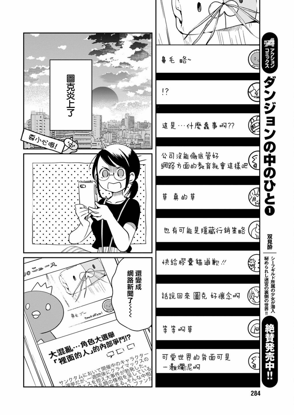 🍔恋爱玩偶 第15话 第16页