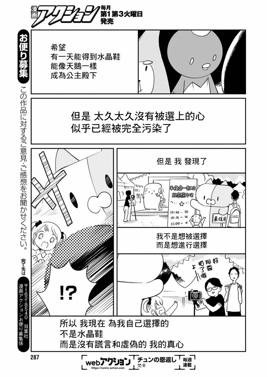 🍔恋爱玩偶 第15话 第19页