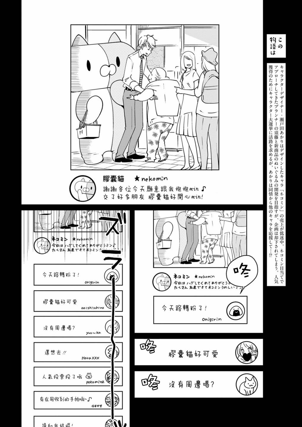 🍔恋爱玩偶 第15话 第2页