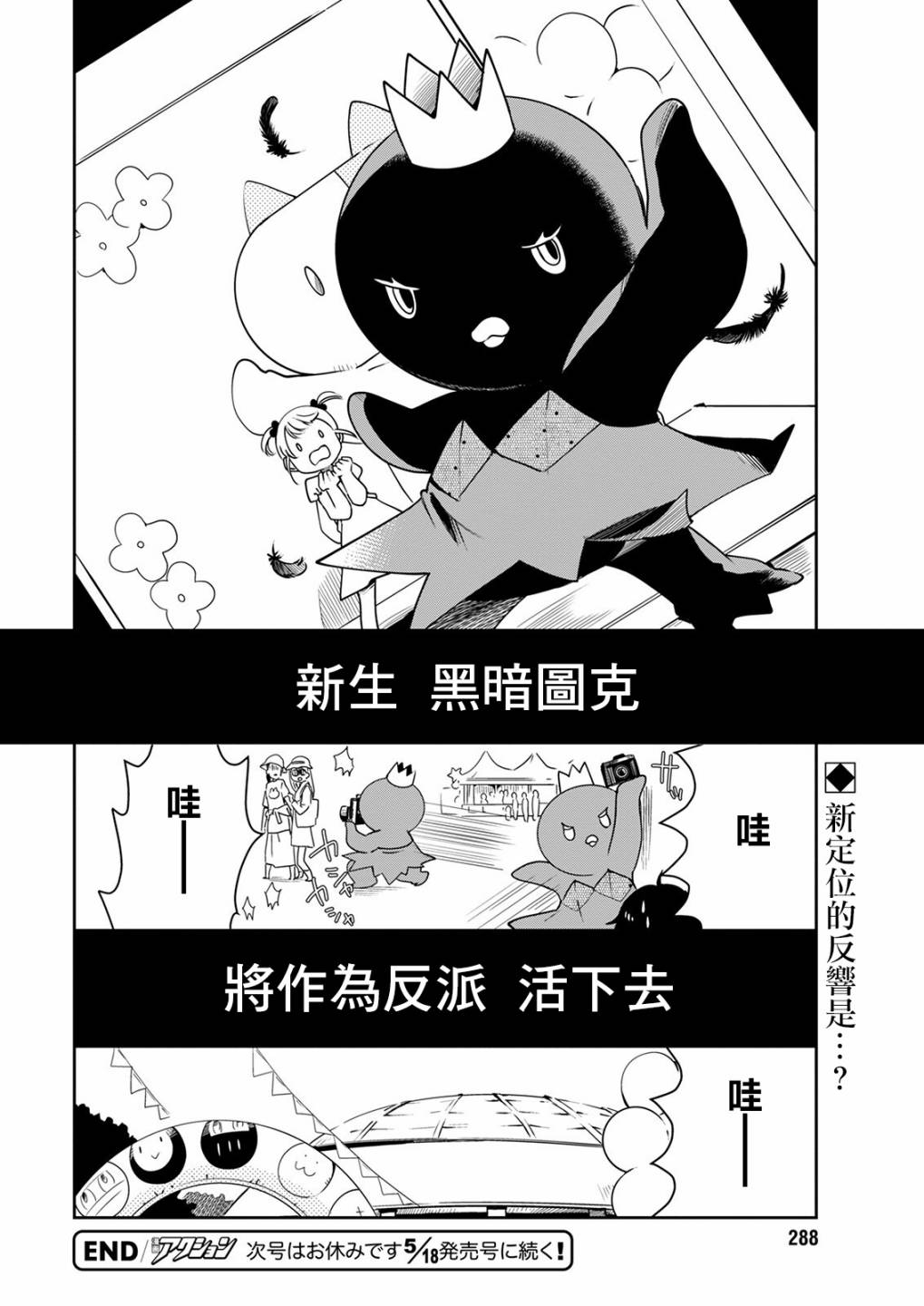 🍔恋爱玩偶 第15话 第20页
