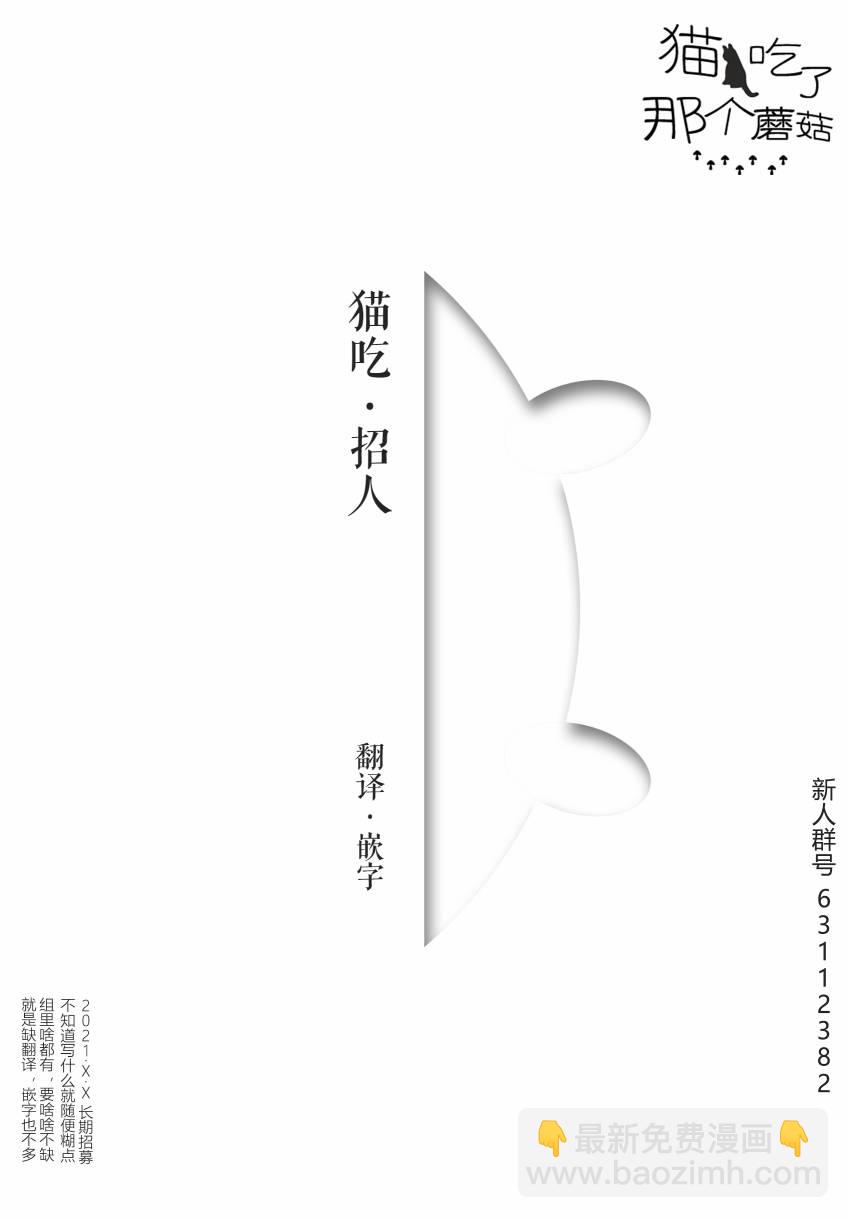 🍔恋爱玩偶 第15话 第23页