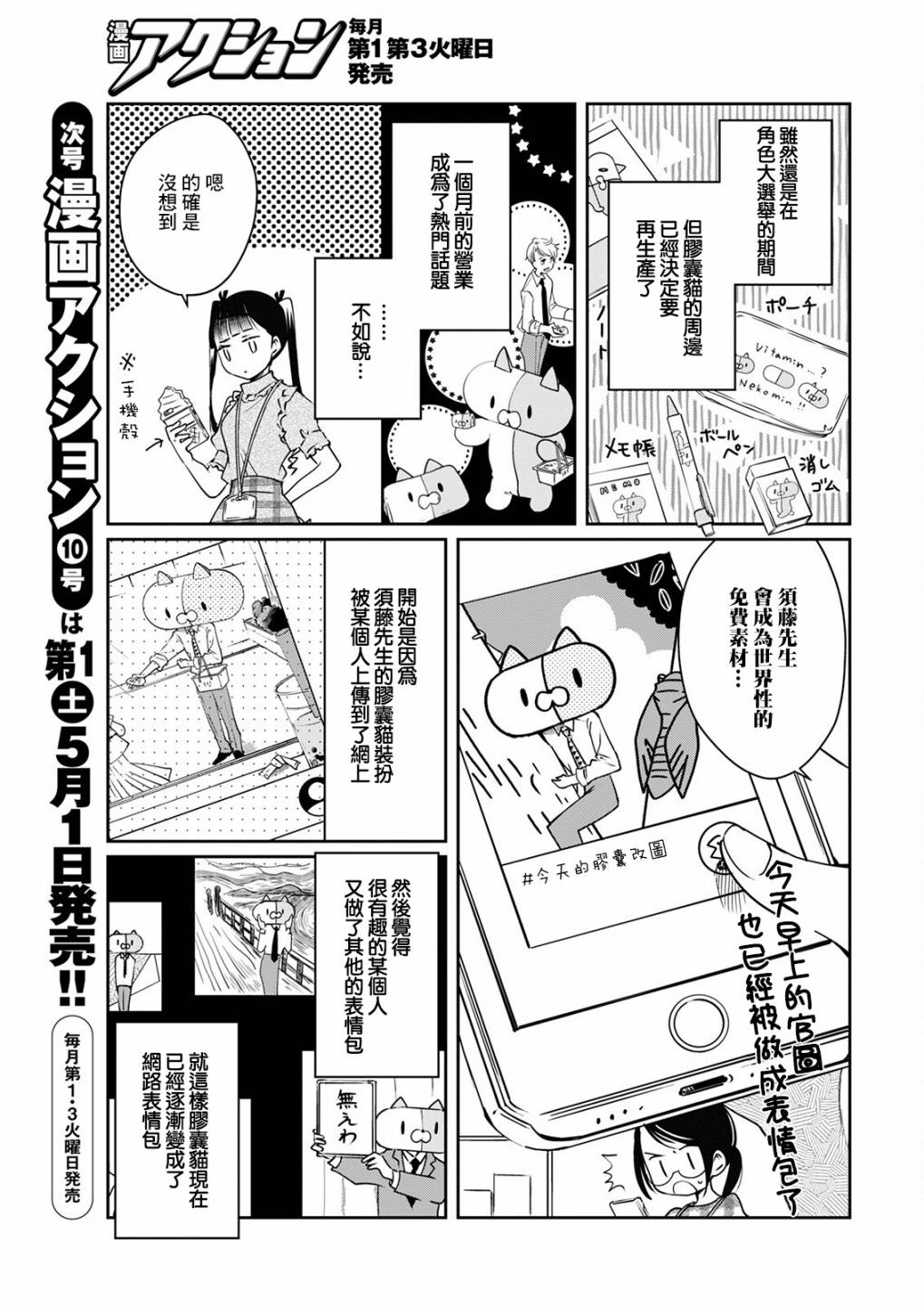 🍔恋爱玩偶 第15话 第5页