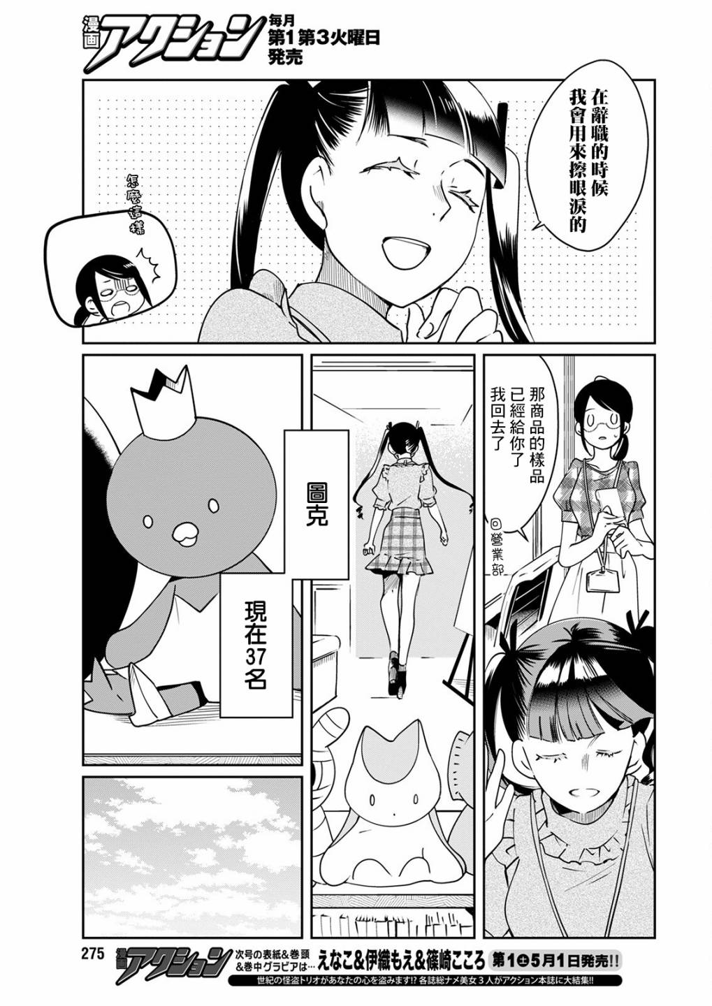 🍔恋爱玩偶 第15话 第7页