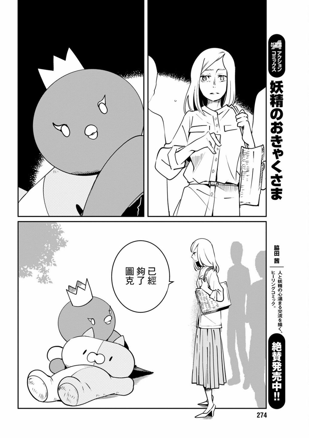 🍔恋爱玩偶 第16话 庆典玩偶 第10页