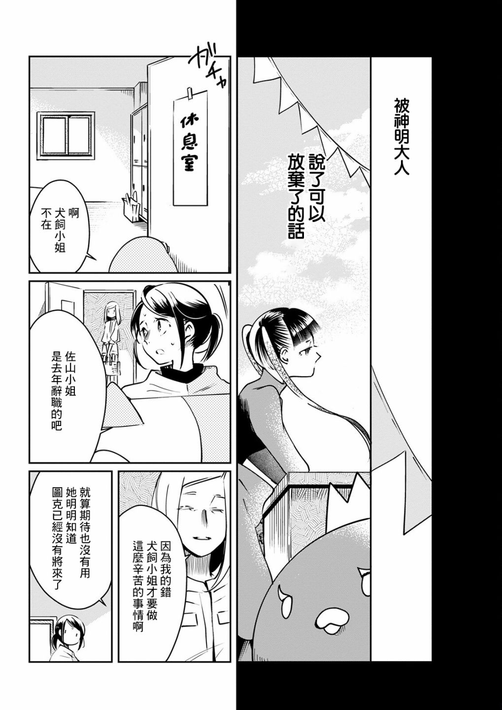 🍔恋爱玩偶 第16话 庆典玩偶 第12页