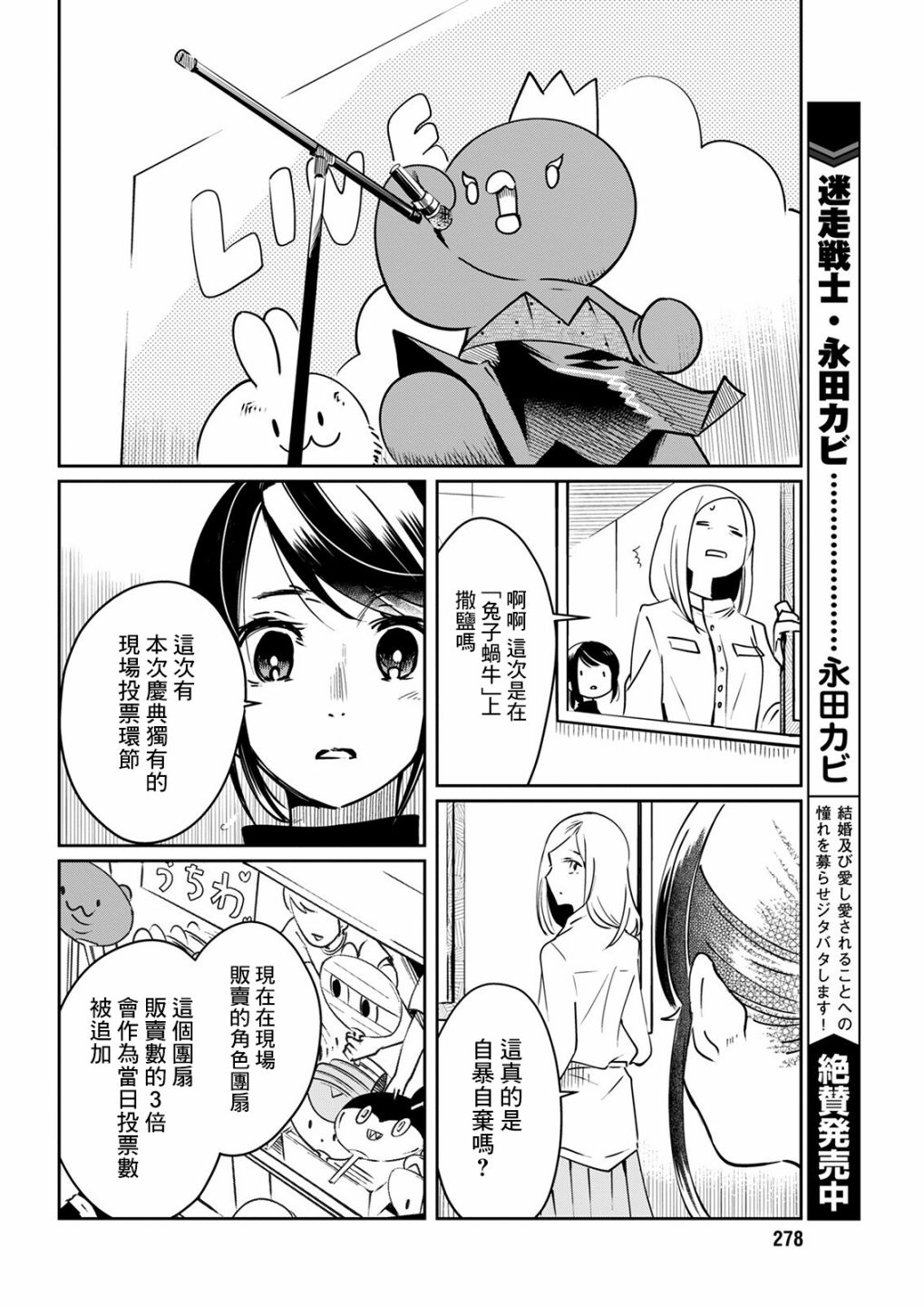 🍔恋爱玩偶 第16话 庆典玩偶 第14页