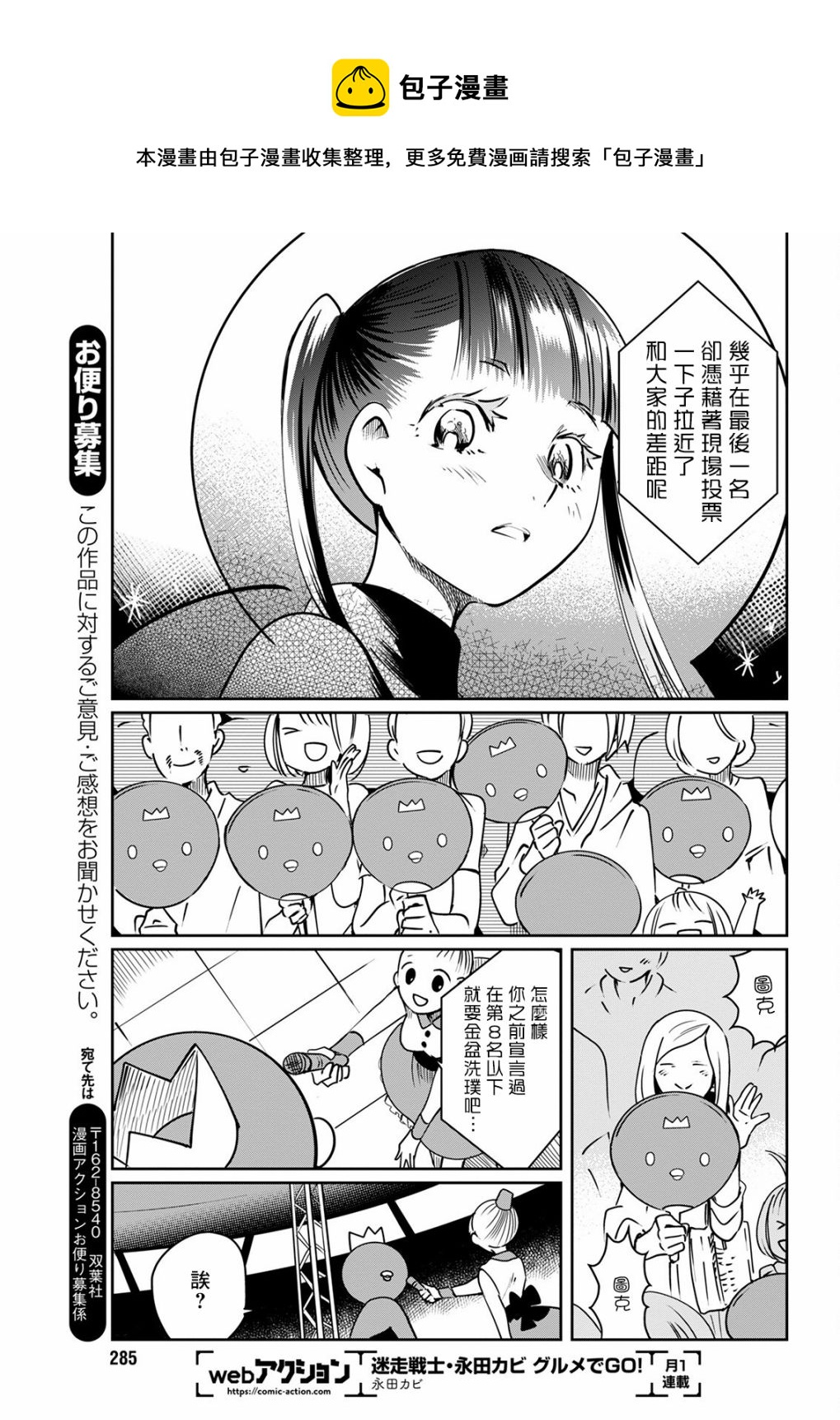 🍔恋爱玩偶 第16话 庆典玩偶 第21页