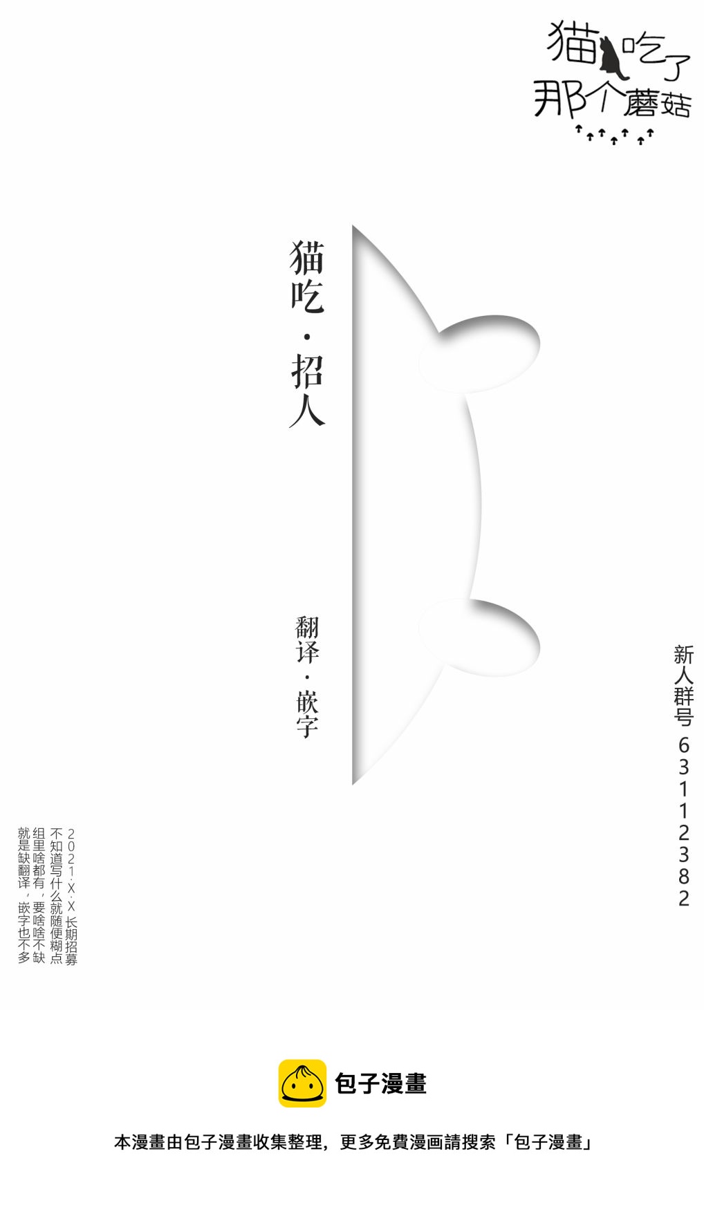 🍔恋爱玩偶 第16话 庆典玩偶 第24页