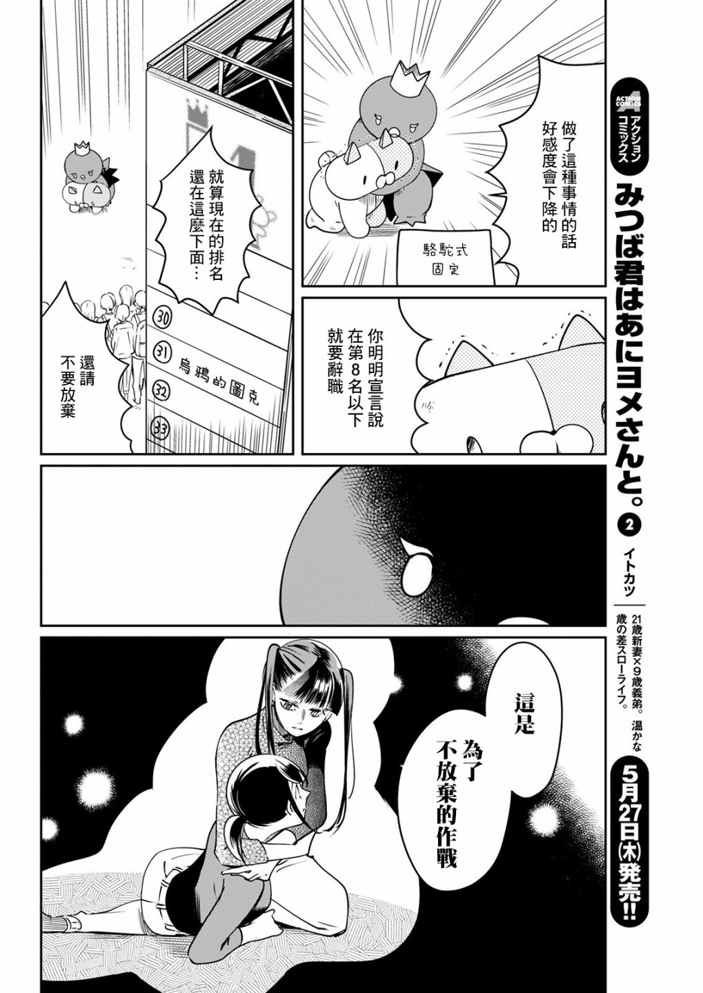 🍔恋爱玩偶 第16话 庆典玩偶 第6页
