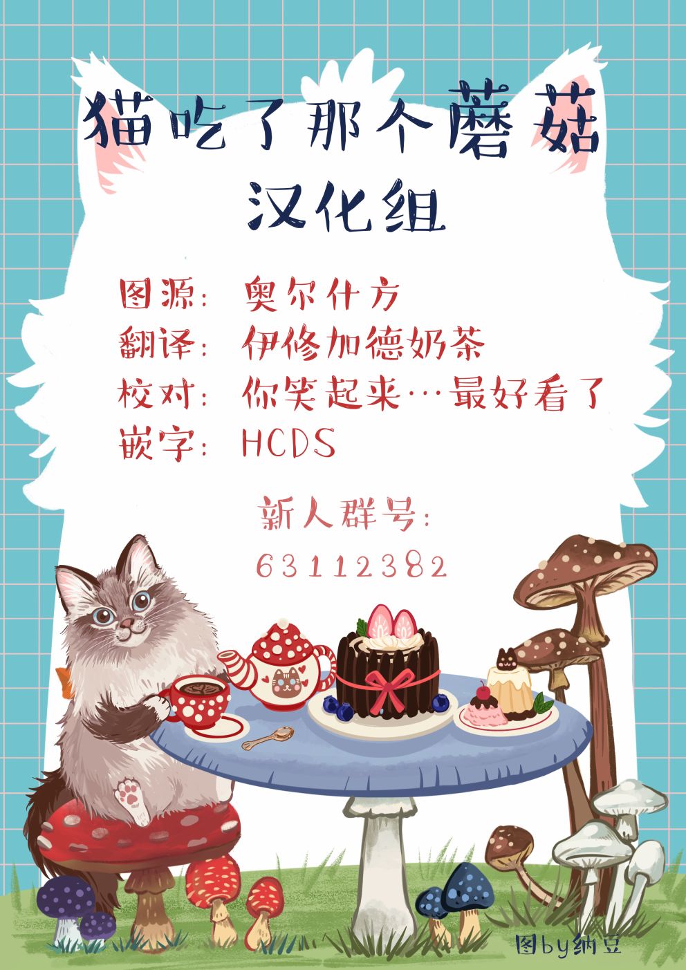 🍔恋爱玩偶 第17话 第21页
