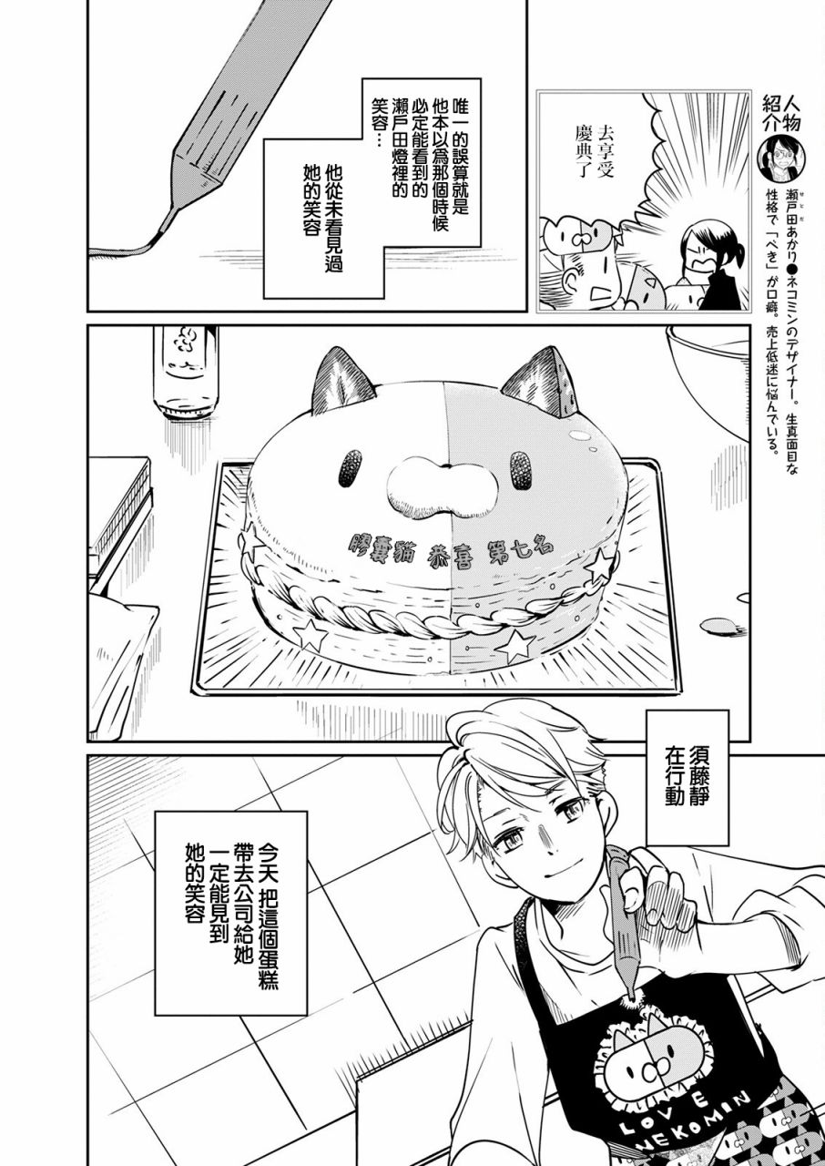 🍔恋爱玩偶 第17话 第3页