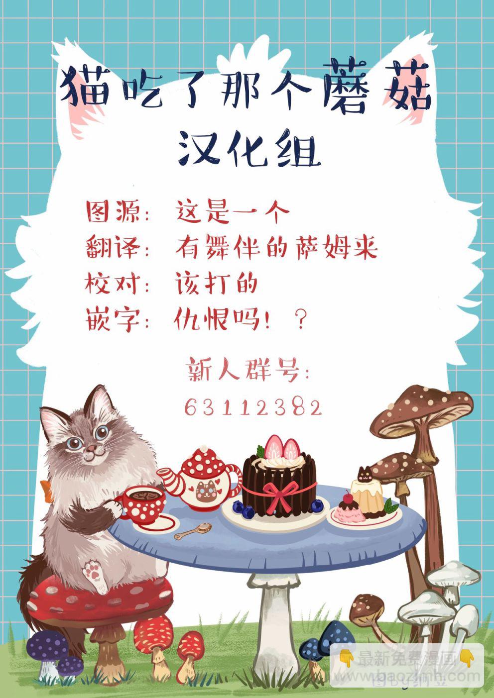 🍔恋爱玩偶 第18话 第18页