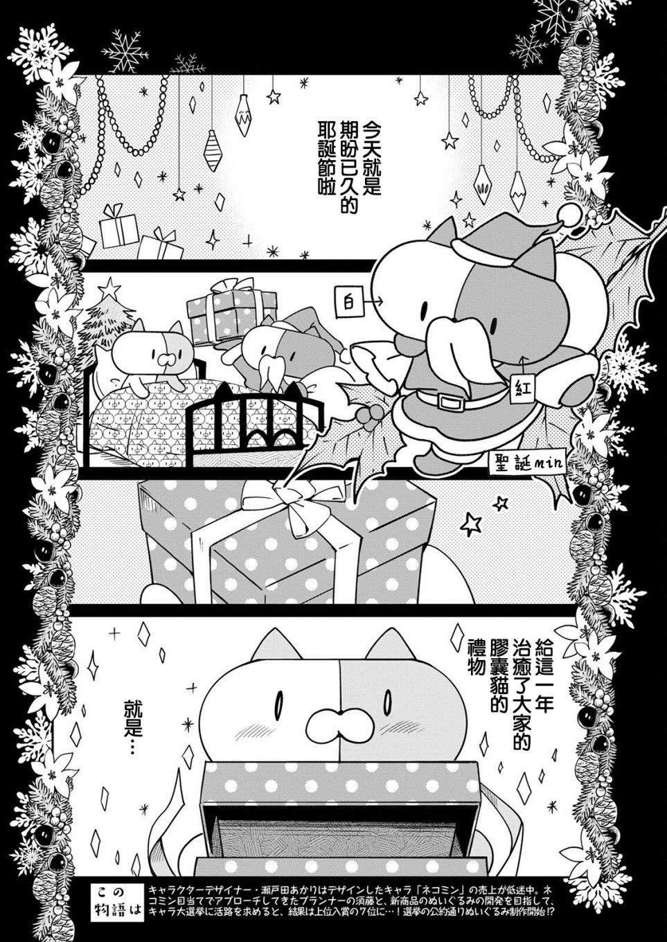 🍔恋爱玩偶 第18话 第2页