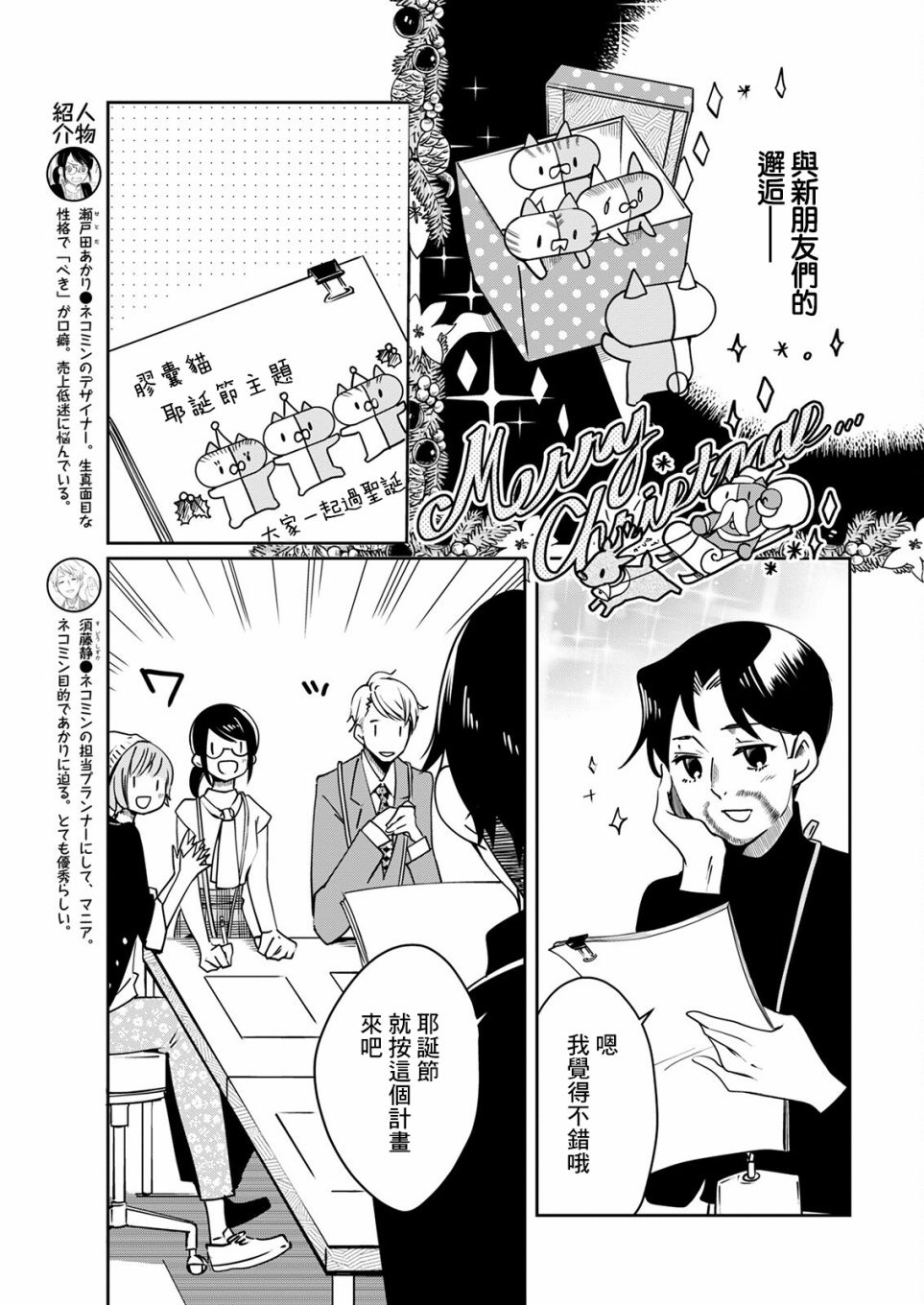 🍔恋爱玩偶 第18话 第3页