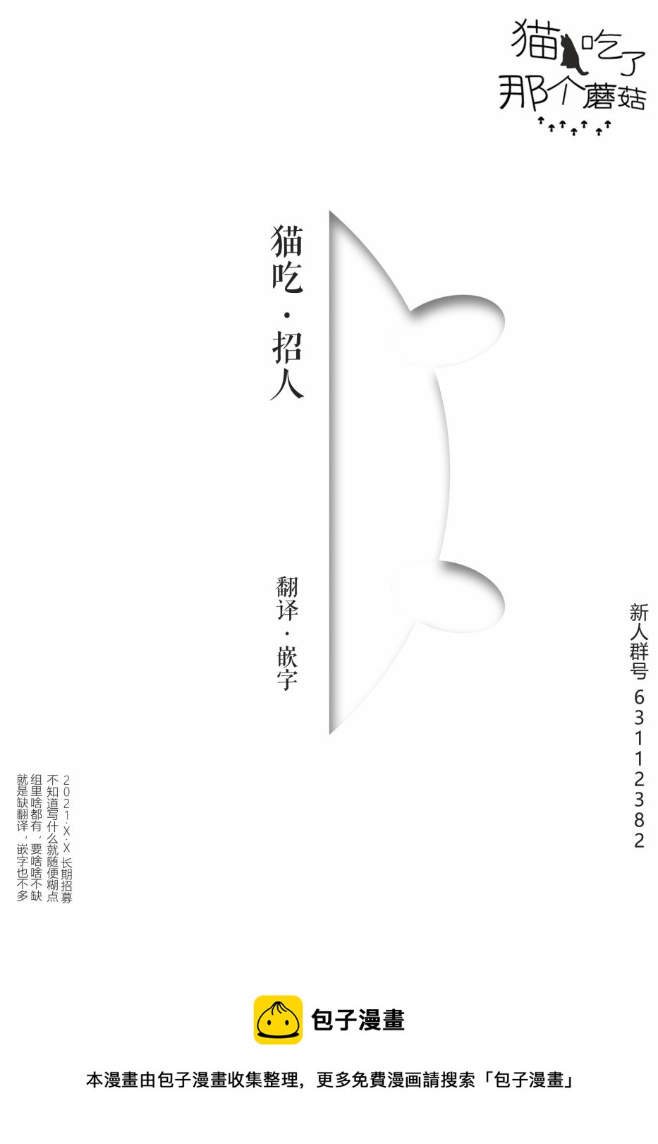 🍔恋爱玩偶 第22话 雨伞玩偶 第18页