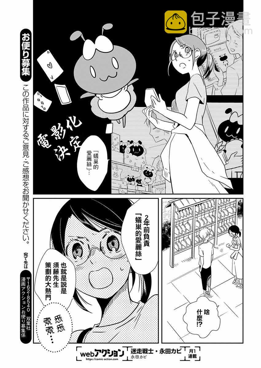 🍔恋爱玩偶 第5话 约会玩偶 第15页