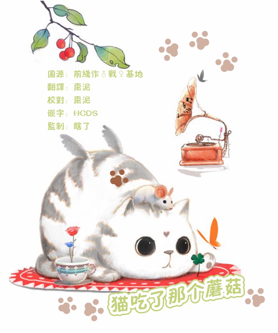 🍔恋爱玩偶 6话 第21页