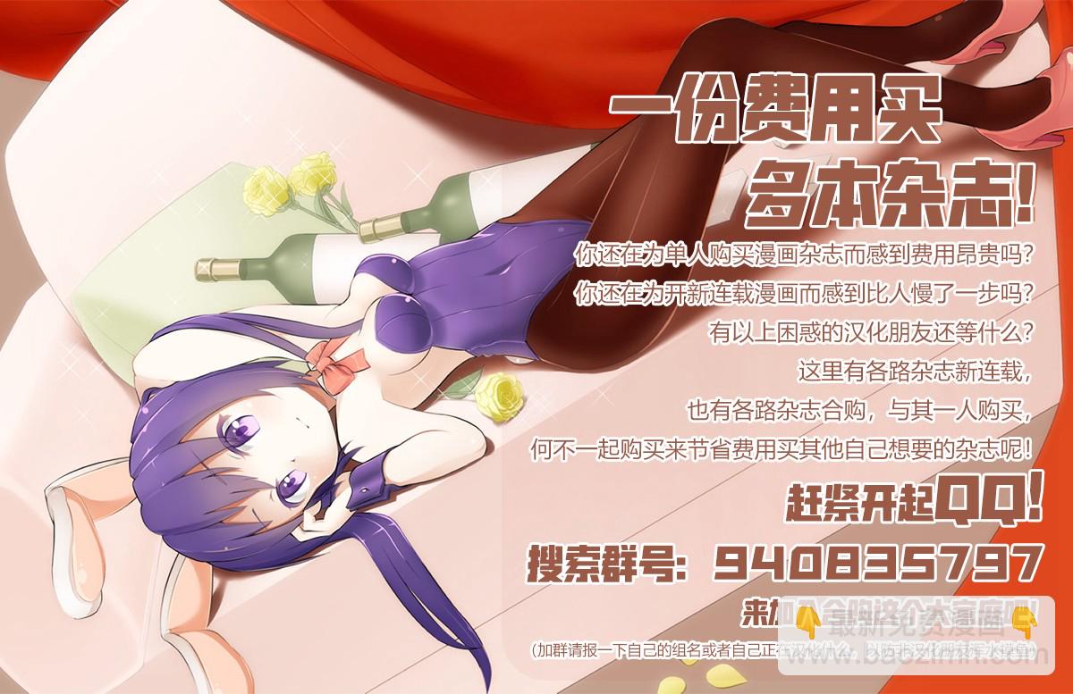 🍔恋爱玩偶 8话 第20页