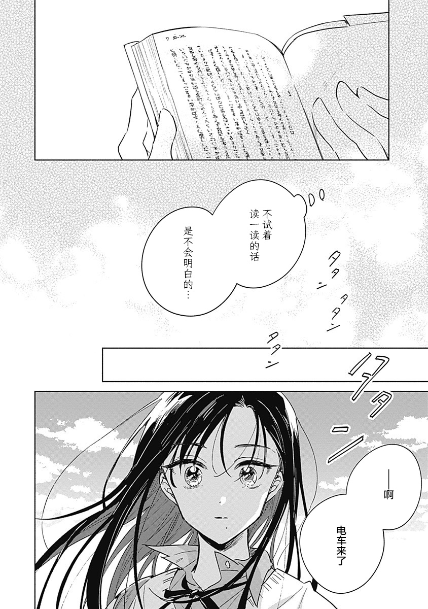 🍔恋爱未满 短篇 第27页