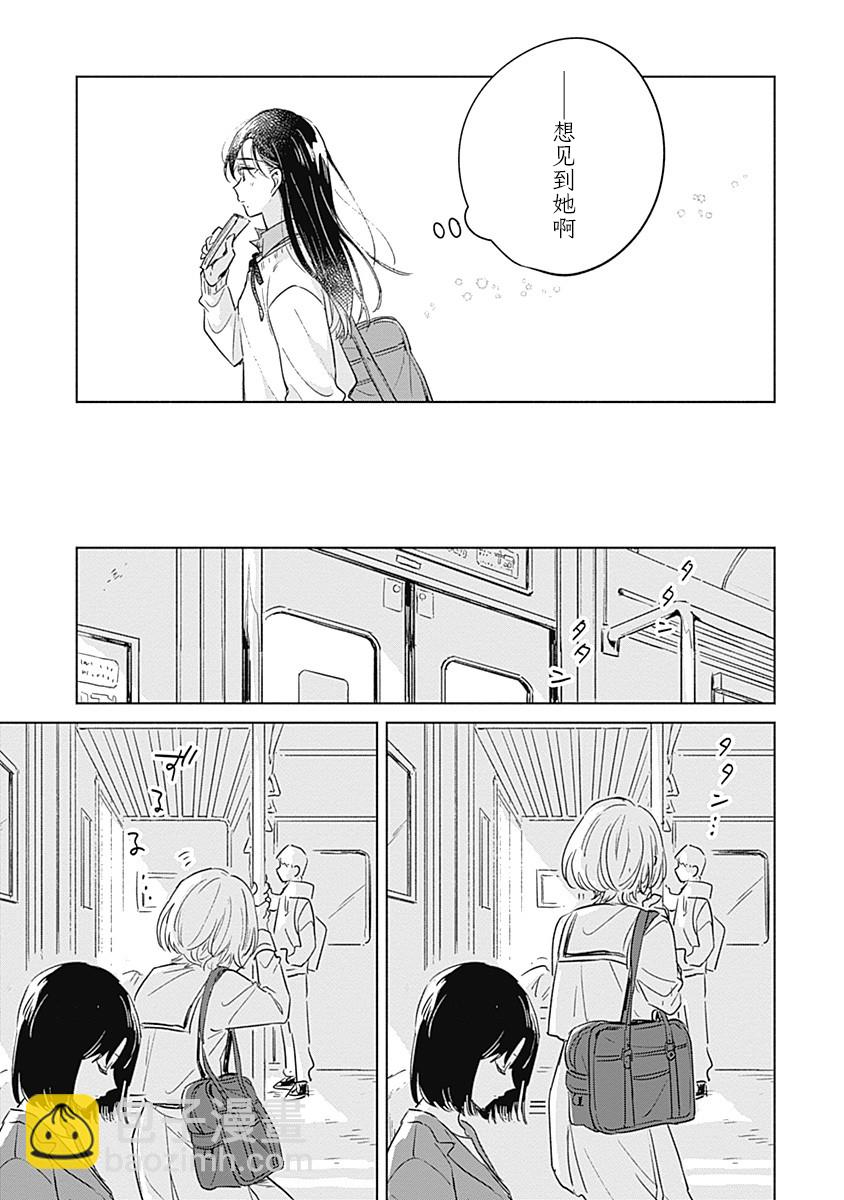 🍔恋爱未满 短篇 第36页
