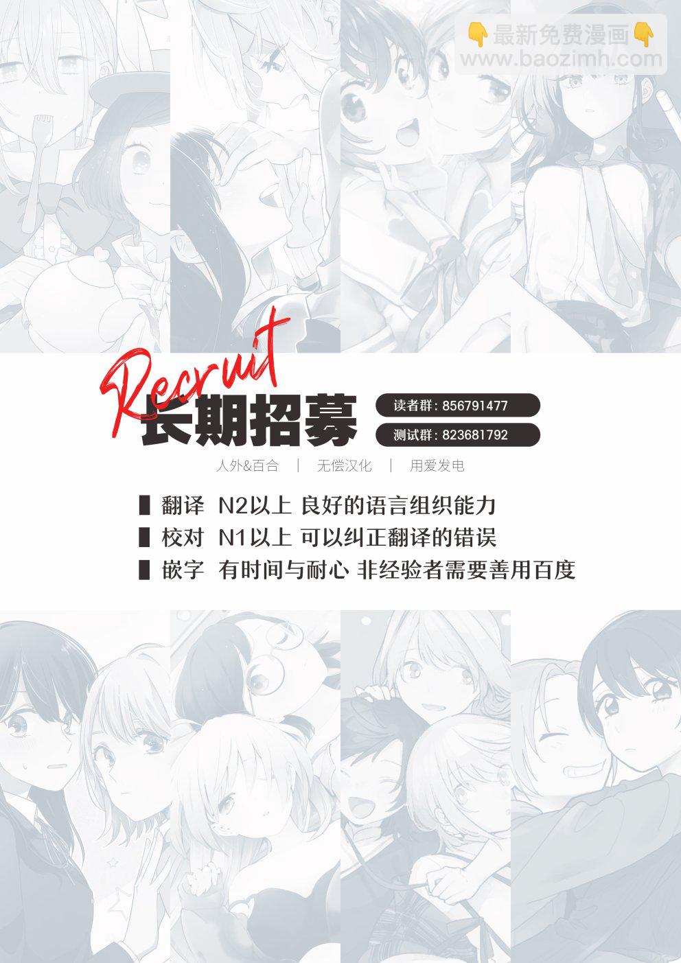 🍔恋爱未满 短篇 第41页