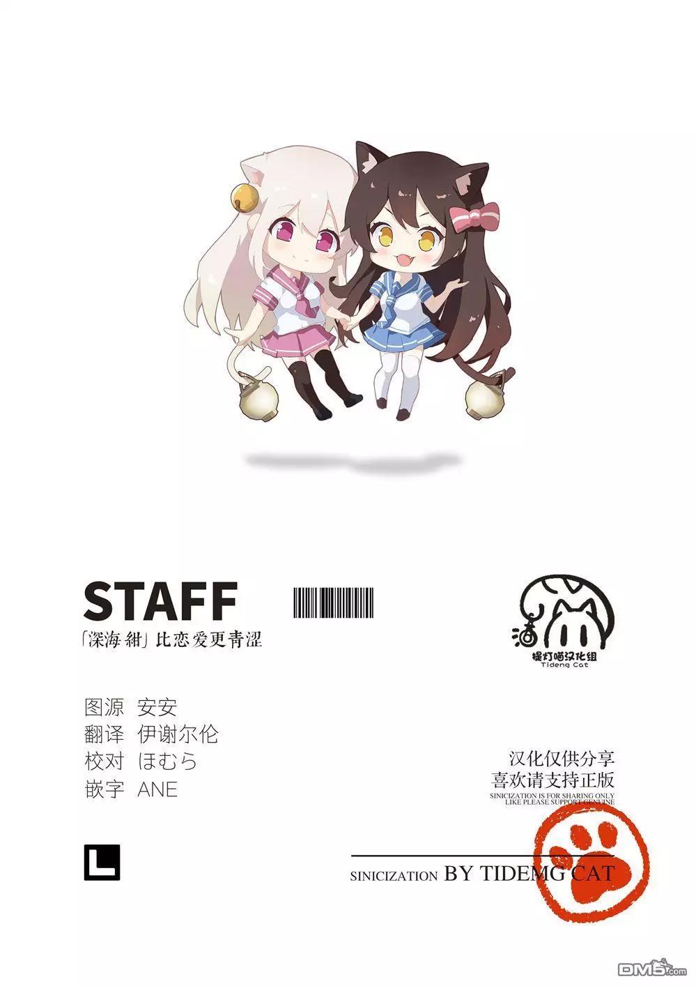 🍔恋爱未满 第12话 第17页