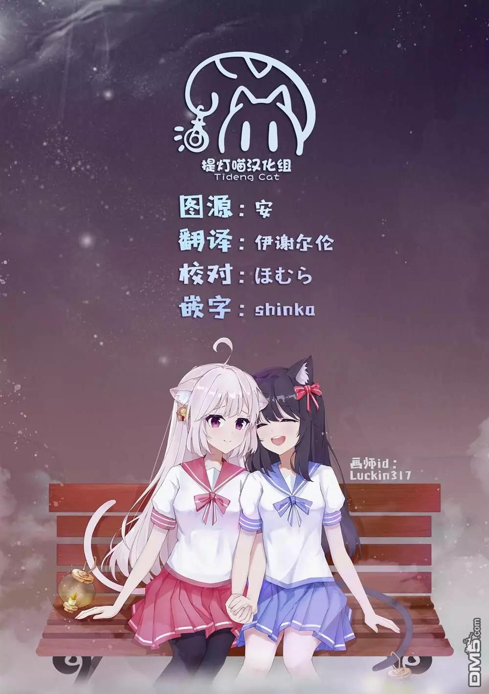 🍔恋爱未满 第14话 第28页