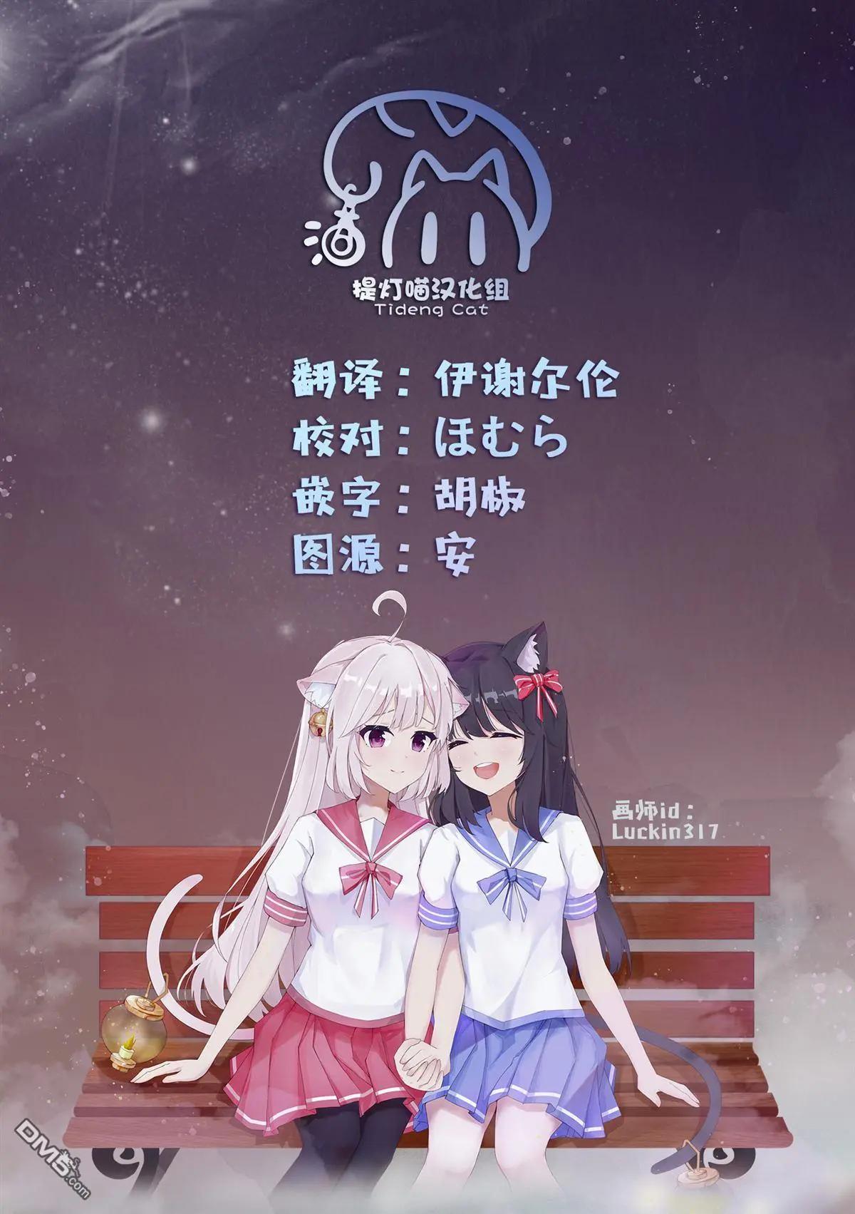 🍔恋爱未满 第16话 第27页