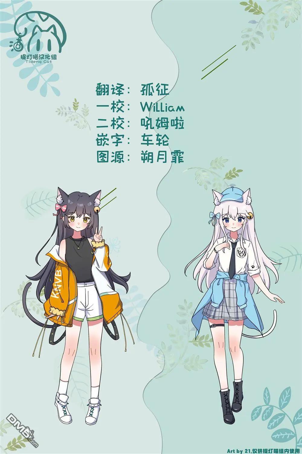 🍔恋爱未满 第32话 第20页