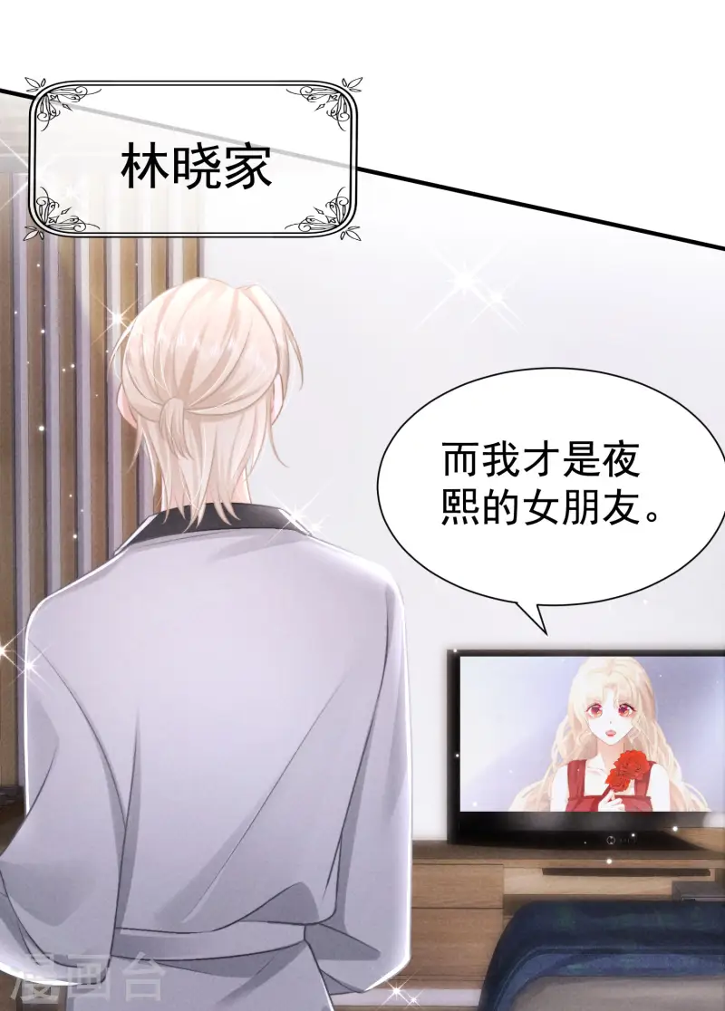 第9话 女友宣言(1/2)-第11话