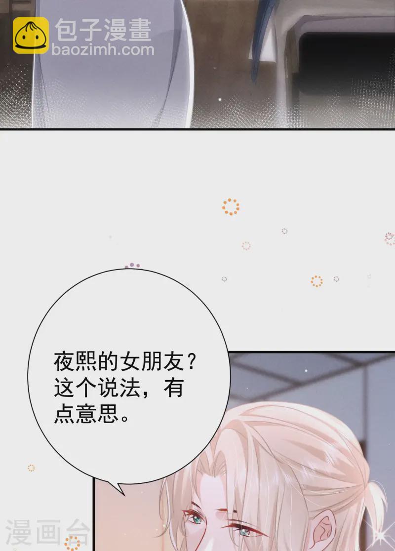 第9话 女友宣言(1/2)-第11话