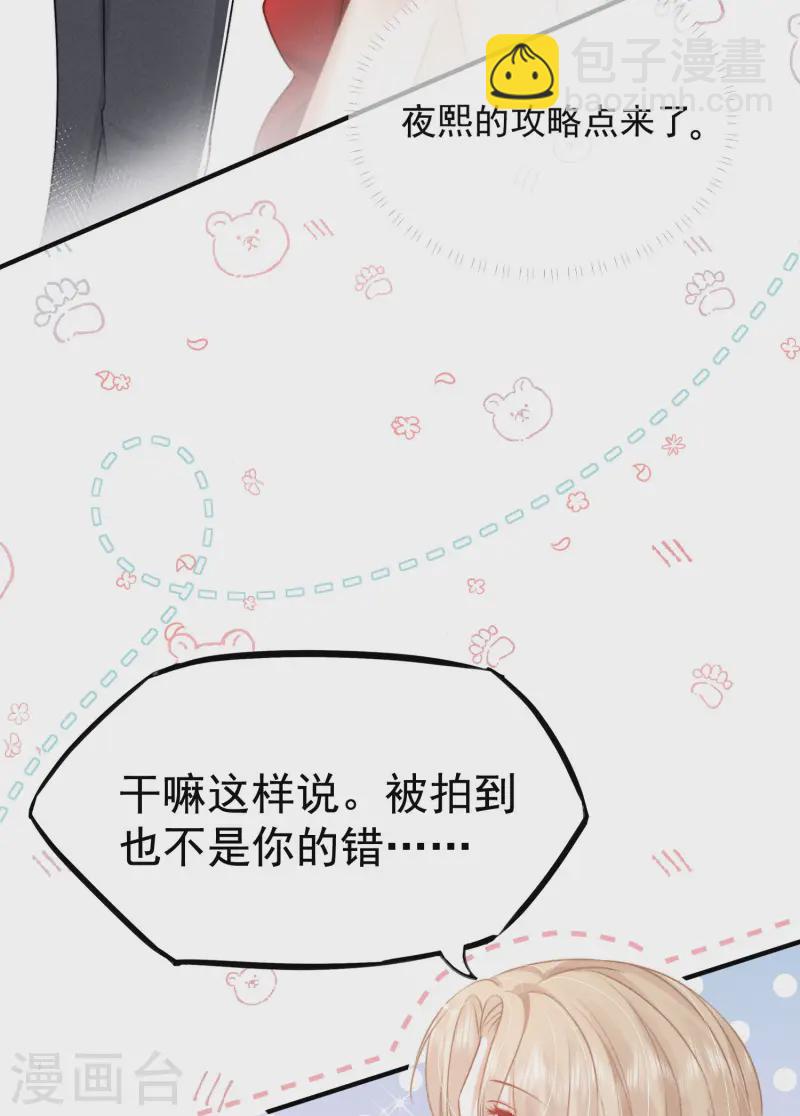第9话 女友宣言(1/2)-第11话