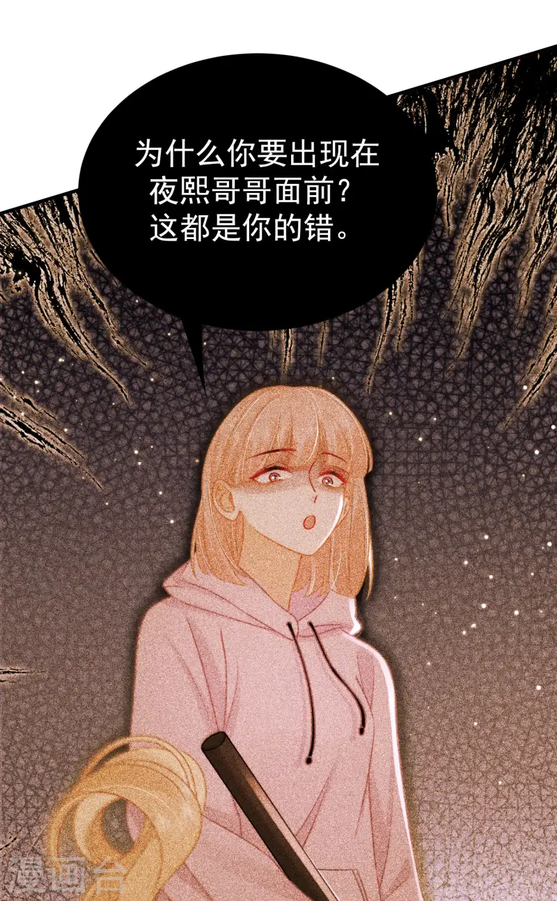 第11话 谁来管管剧情BUG！(1/2)-第13话