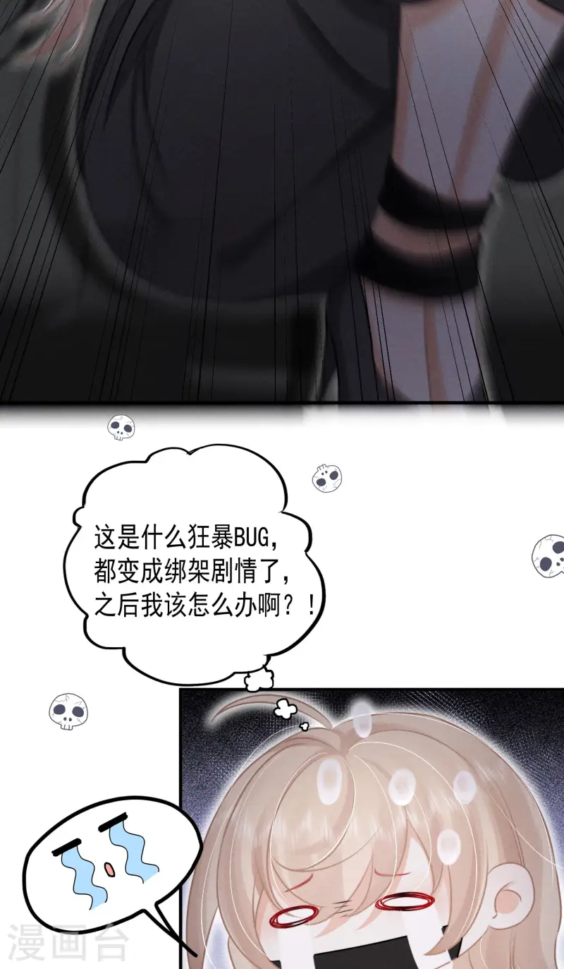 第11话 谁来管管剧情BUG！(1/2)-第13话