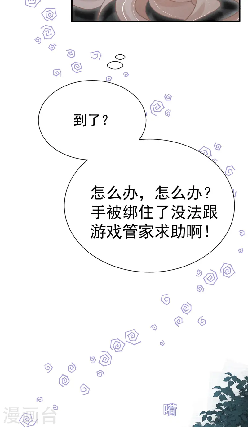 第11话 谁来管管剧情BUG！(1/2)-第13话