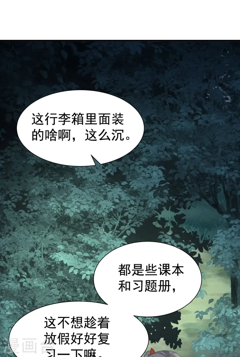 第11话 谁来管管剧情BUG！(1/2)-第13话