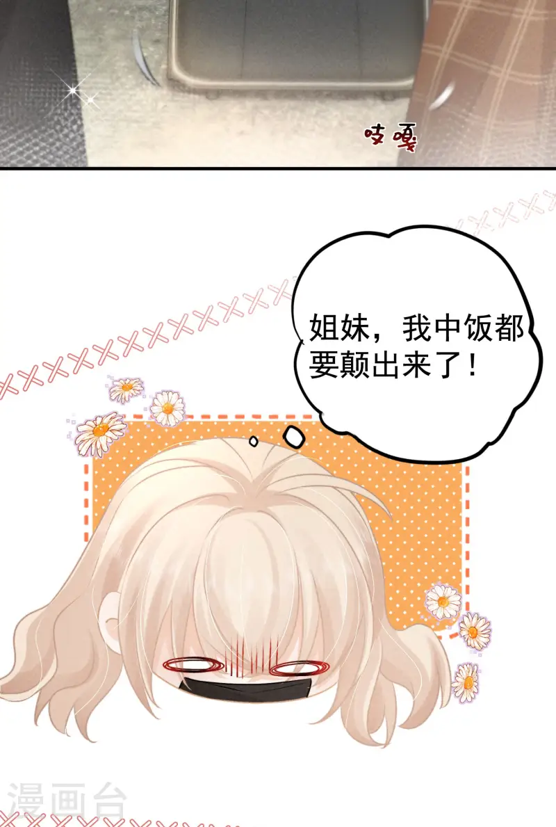 第11话 谁来管管剧情BUG！(1/2)-第13话