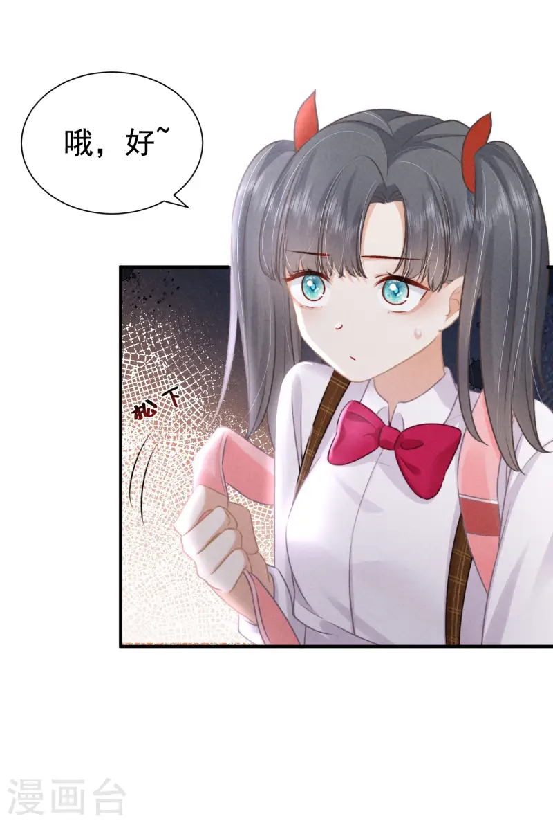 第11话 谁来管管剧情BUG！(1/2)-第13话