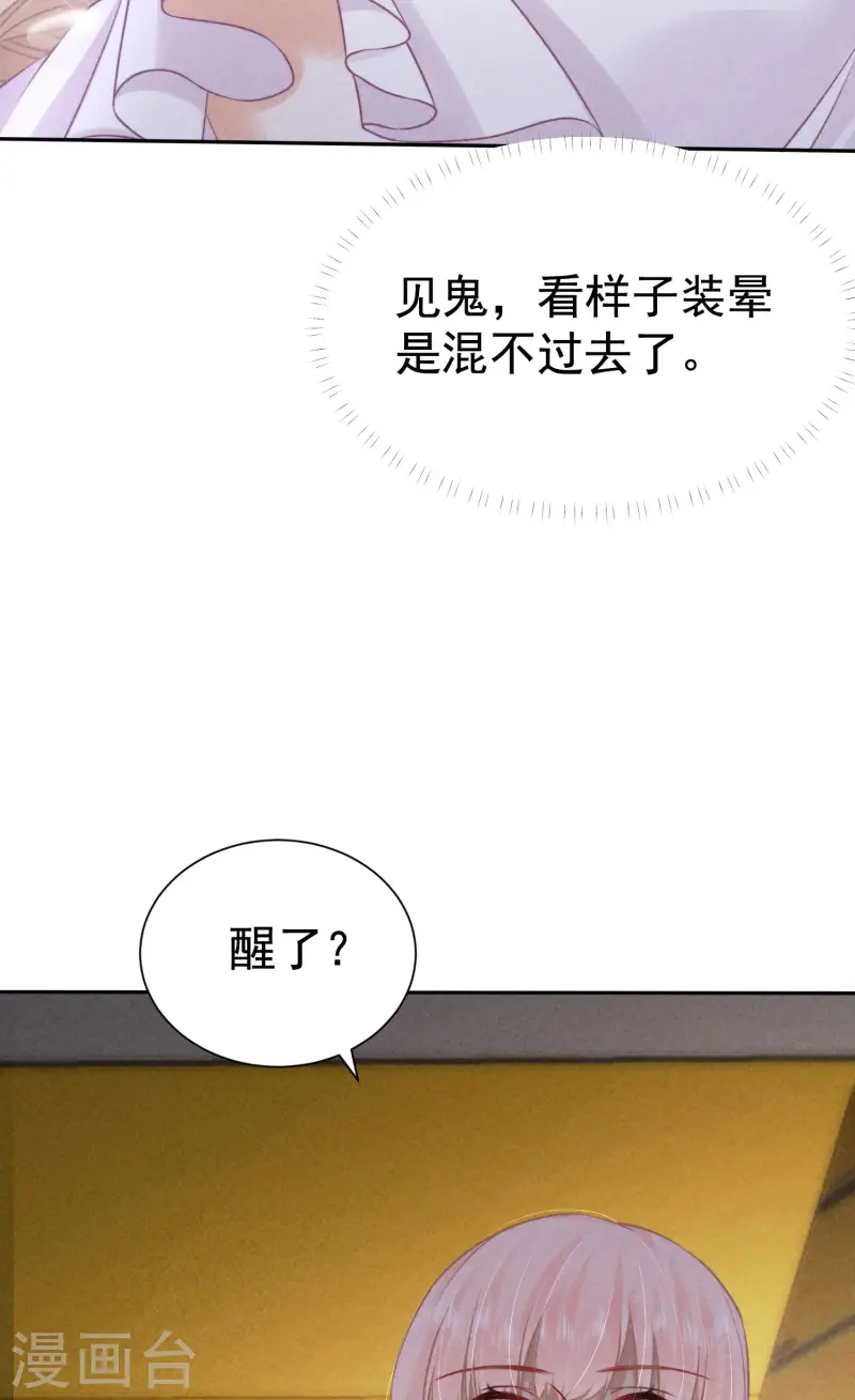 第11话 谁来管管剧情BUG！(1/2)-第13话